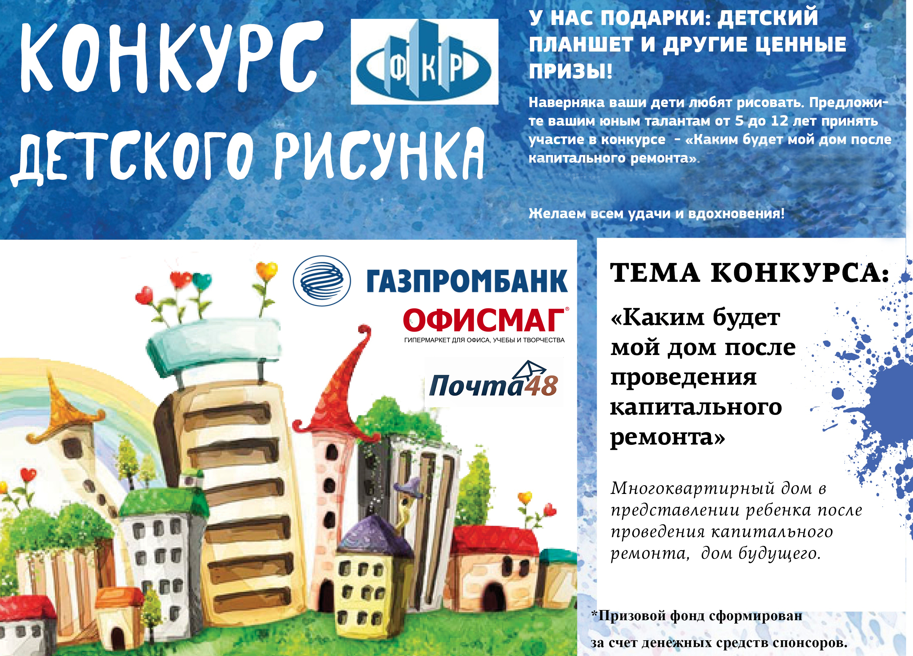 Рисунок мой дом после капитального ремонта